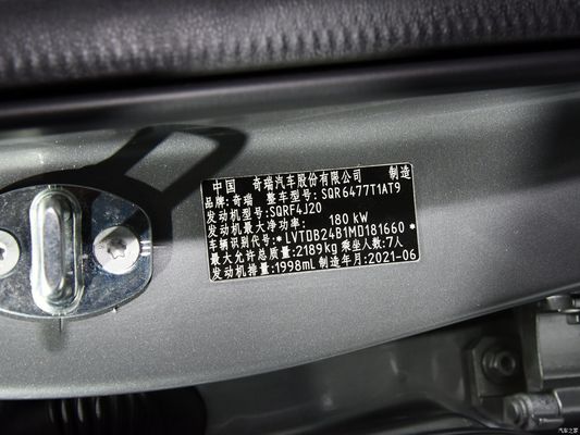 Chery Tiggo8 1.5 TCI DCT Версия 5-местный бензиновый автомобиль с автоматической коробкой передач
